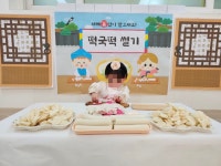 늘솔길어린이집