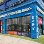 아이데코안경 옥정점