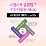 아이티플러스컴퓨터학원