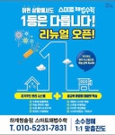 스마트해법수학 하계청솔교습소