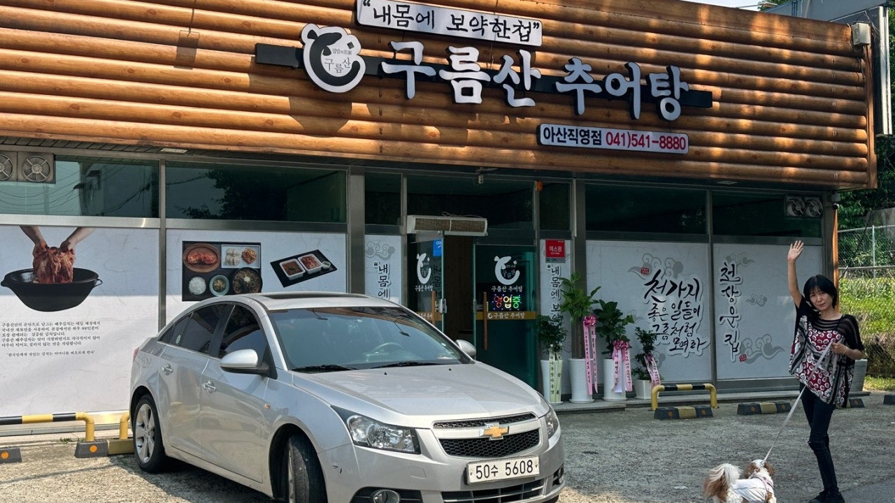 구름산추어탕 배방점