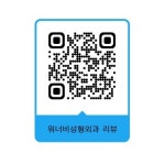 워너비성형외과의원