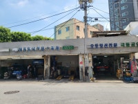 극동공업사