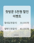 림네일