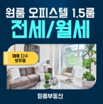 믿음공인중개사사무소