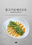 묵리459