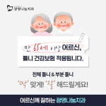 광명나눔치과의원