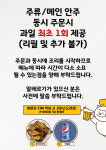 맥주아비 별내역점