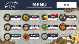 마성면우동리 안양역점
