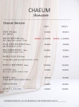 채움피부관리실