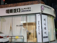 예뻐졌다by써니헤어