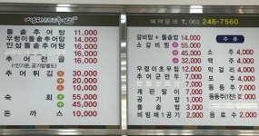 남원춘향골추어탕