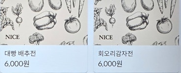 방천생고기더우