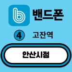 에이치디마케팅 안산점