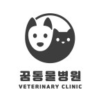 꿈동물병원