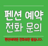크루별장펜션