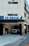 다온자동차시트