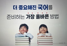 한우리독서토론논술 송파위례국어교습소