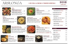 아스론가 연신내