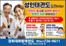 경희대화랑태권도장