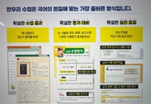 한우리독서토론논술 송파위례국어교습소