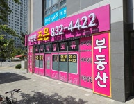 e편한조은부동산공인중개사사무소