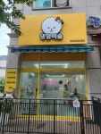 댕댕이숲