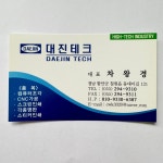 대진테크