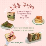 초록동