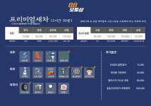 88오토샵 울산남구점