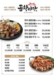 곱창마당