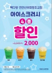 빽다방 천안신부희망초교점