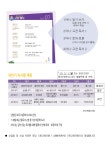 한우리독서토론논술 세곡리엔독서교실