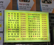 명품달인김밥 정관모전점