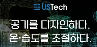 유에스텍