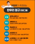 한우리독서토론논술 세곡리엔독서교실