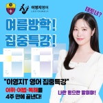 강북전문가집단보습학원