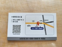 신산 자동차용품점