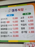 대주중공업구내식당 | 대주식당