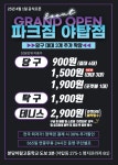 파크짐 야탑점