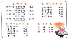 오복돼지