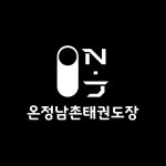 온정남촌태권도장