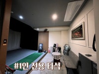 보이스캐디 VSE 골프아카데미 전주점