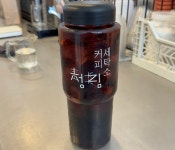 세탁소커피 청림