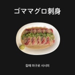 코타츠