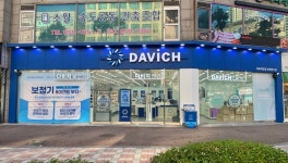 다비치안경 인천연수점