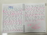 심정희 국어교습소