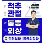 아주척마디의원 평택소사벌