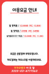 세종아트당구클럽