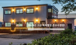 크루별장펜션